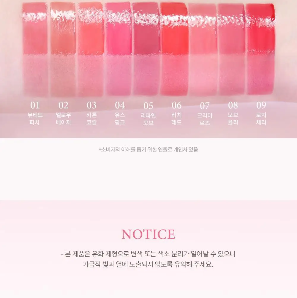 [물빛글로우] 지베르니 듀이 립 글레이즈 4.9g 상세페이지 21